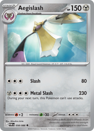 Aegislash - 58/88 - Perfect Order - Español